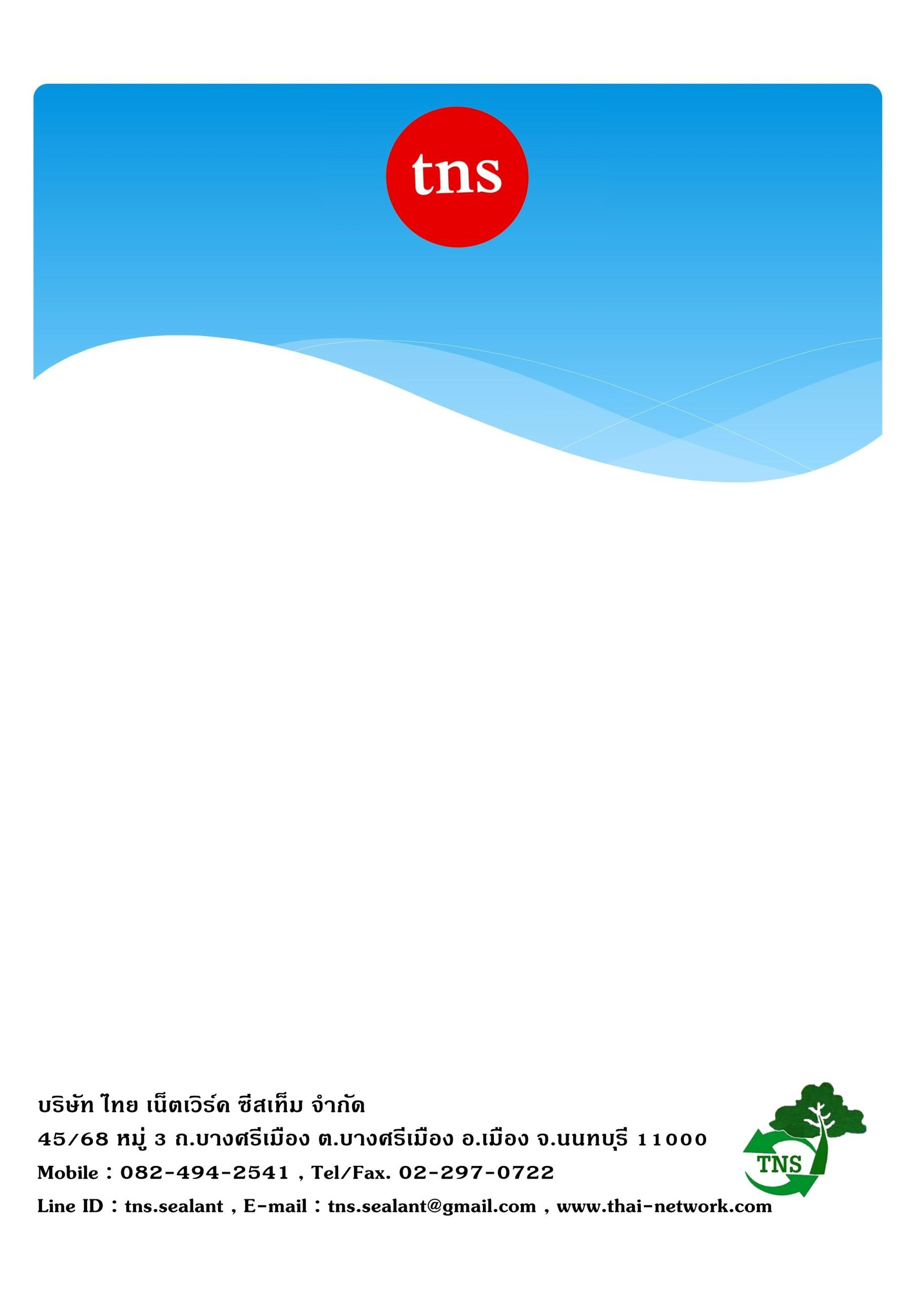 11 - https://thai-network.com | บริษัท ไทย เน็ตเวิร์ค ซีสเท็ม จำกัด ผลิตและจำหน่ายกาวอะคริลิกยาแนวสีพิเศษ The Sun และ tns ซึ่งเป็นกาวยาแนวที่มีหลายสี จึงเหมาะสำหรับนำใช้ในงานโครงการ บ้าน คอนโด และเฟอร์นิเจอร์บิวท์อิน ที่มียอดขายอันดับ 1