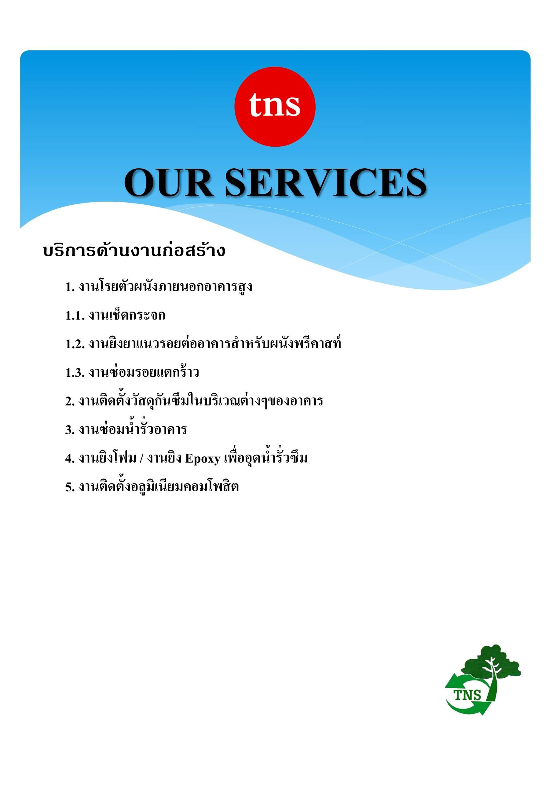 4 - https://thai-network.com | บริษัท ไทย เน็ตเวิร์ค ซีสเท็ม จำกัด ผลิตและจำหน่ายกาวอะคริลิกยาแนวสีพิเศษ The Sun และ tns ซึ่งเป็นกาวยาแนวที่มีหลายสี จึงเหมาะสำหรับนำใช้ในงานโครงการ บ้าน คอนโด และเฟอร์นิเจอร์บิวท์อิน ที่มียอดขายอันดับ 1
