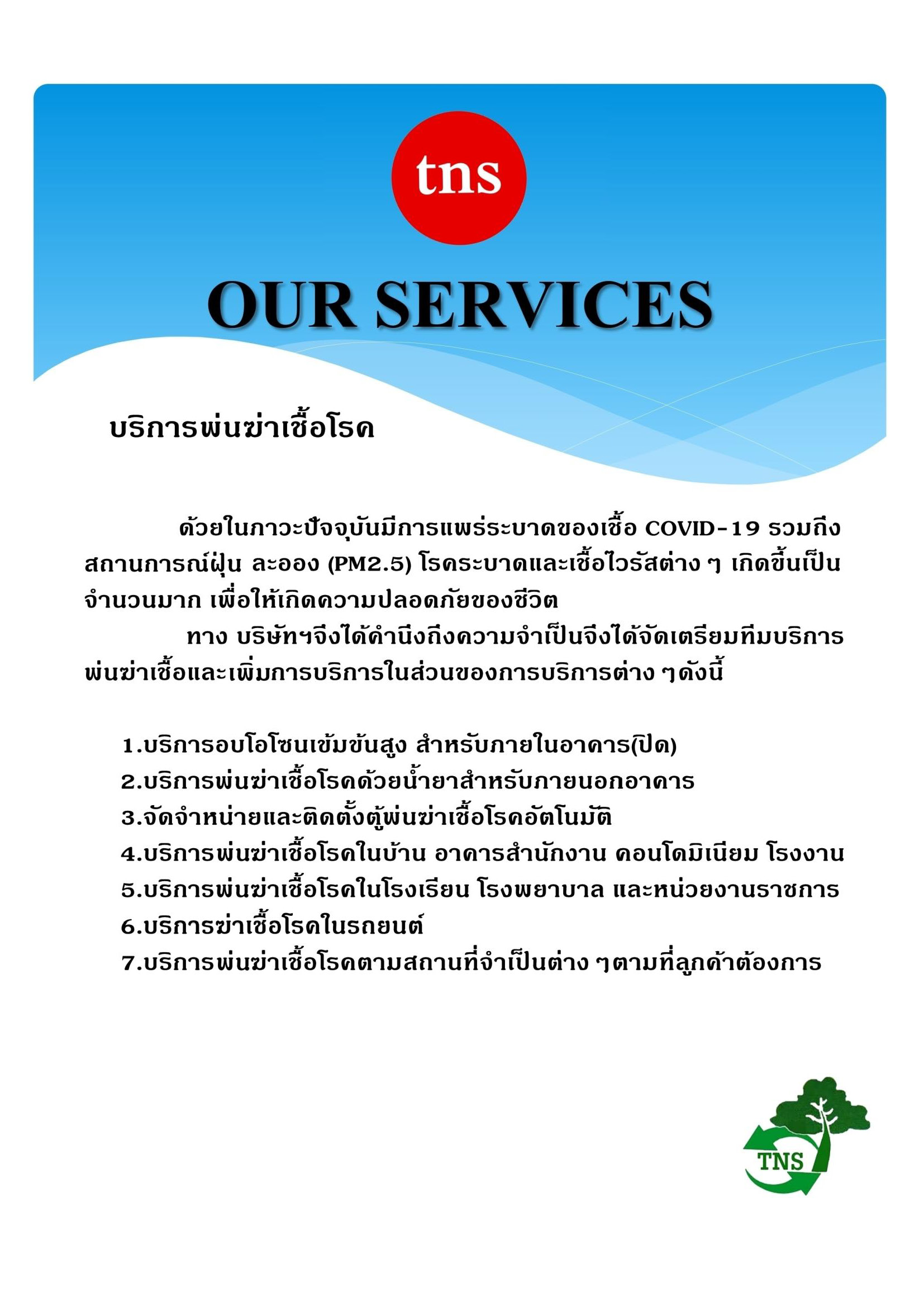 6 - https://thai-network.com | บริษัท ไทย เน็ตเวิร์ค ซีสเท็ม จำกัด ผลิตและจำหน่ายกาวอะคริลิกยาแนวสีพิเศษ The Sun และ tns ซึ่งเป็นกาวยาแนวที่มีหลายสี จึงเหมาะสำหรับนำใช้ในงานโครงการ บ้าน คอนโด และเฟอร์นิเจอร์บิวท์อิน ที่มียอดขายอันดับ 1