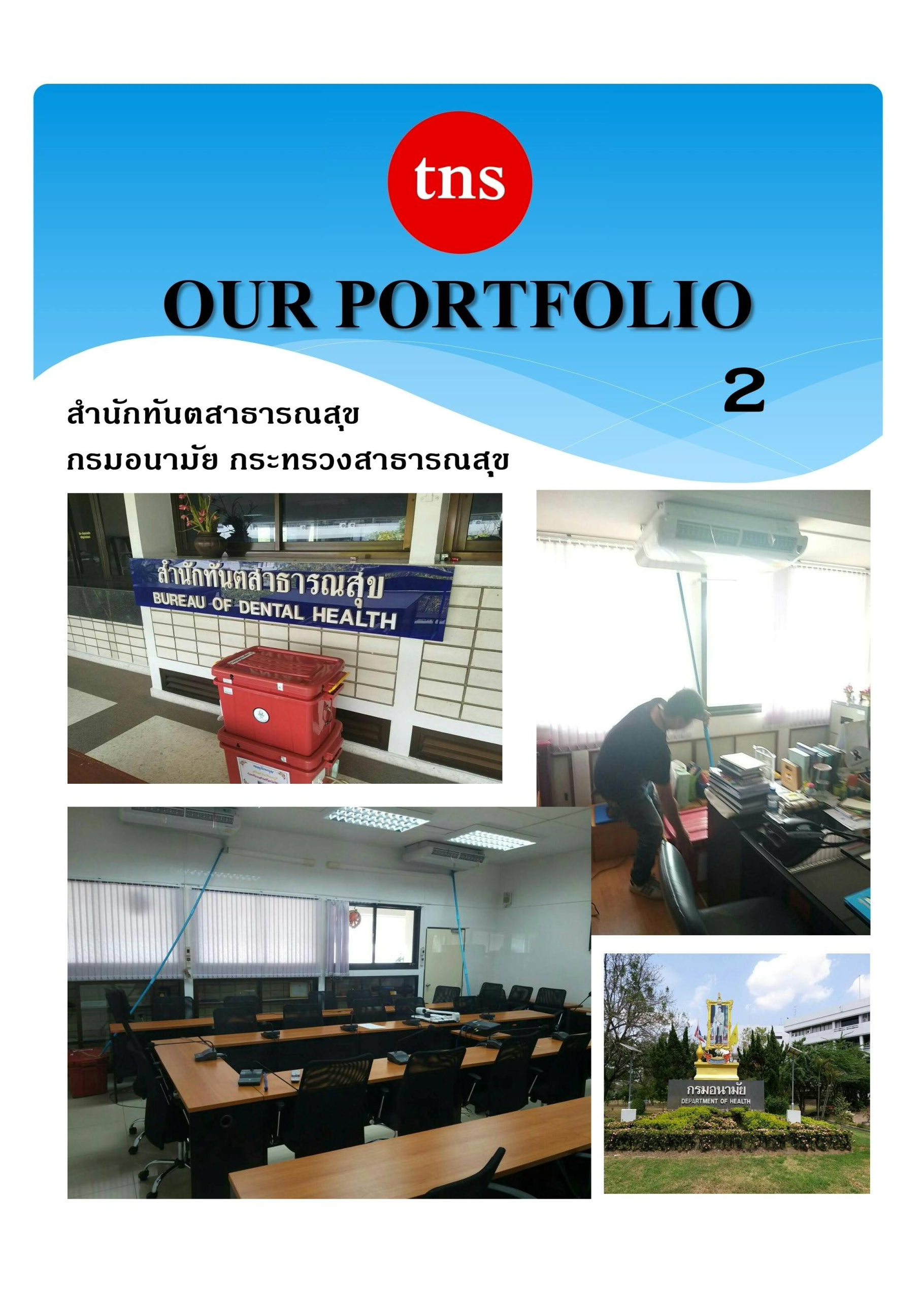 8 - https://thai-network.com | บริษัท ไทย เน็ตเวิร์ค ซีสเท็ม จำกัด ผลิตและจำหน่ายกาวอะคริลิกยาแนวสีพิเศษ The Sun และ tns ซึ่งเป็นกาวยาแนวที่มีหลายสี จึงเหมาะสำหรับนำใช้ในงานโครงการ บ้าน คอนโด และเฟอร์นิเจอร์บิวท์อิน ที่มียอดขายอันดับ 1